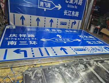 温州制作交通标志牌厂家